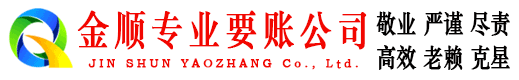 源城催收公司